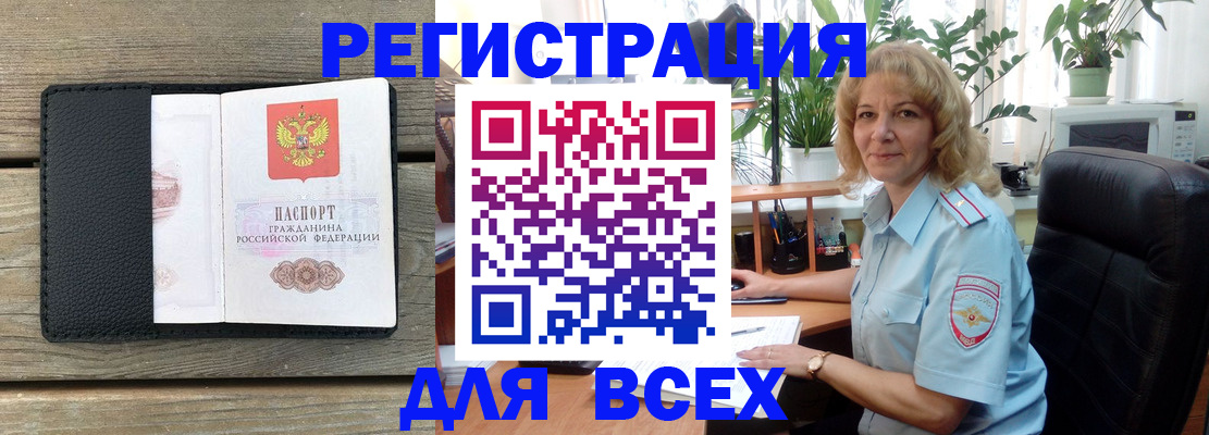 временная регистрация в Норильске